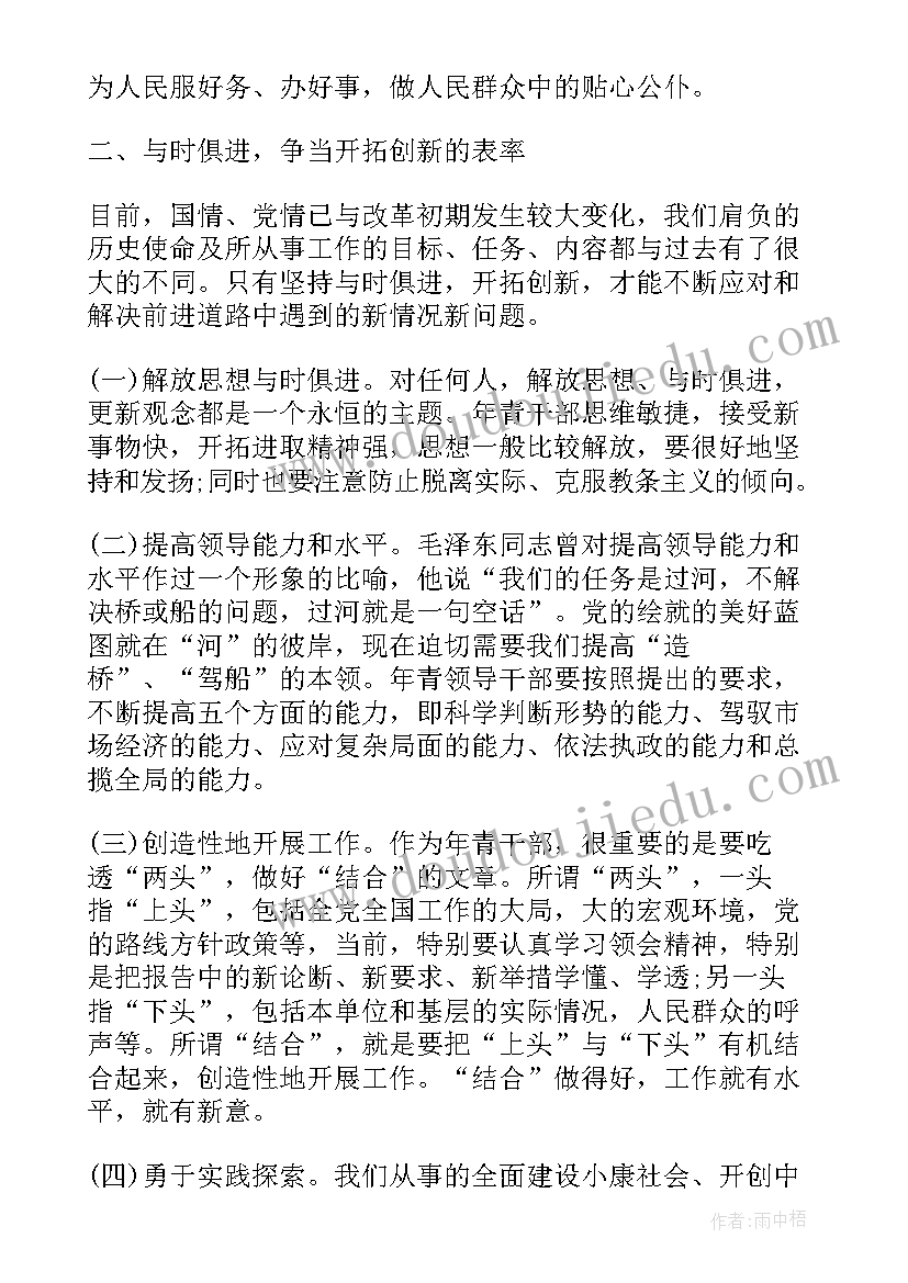 最新结合岗位的句子 结合工作岗位谈心得体会(实用5篇)