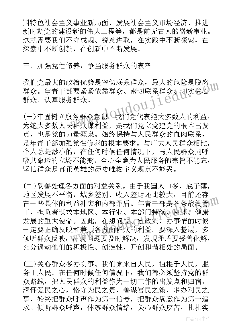 最新结合岗位的句子 结合工作岗位谈心得体会(实用5篇)