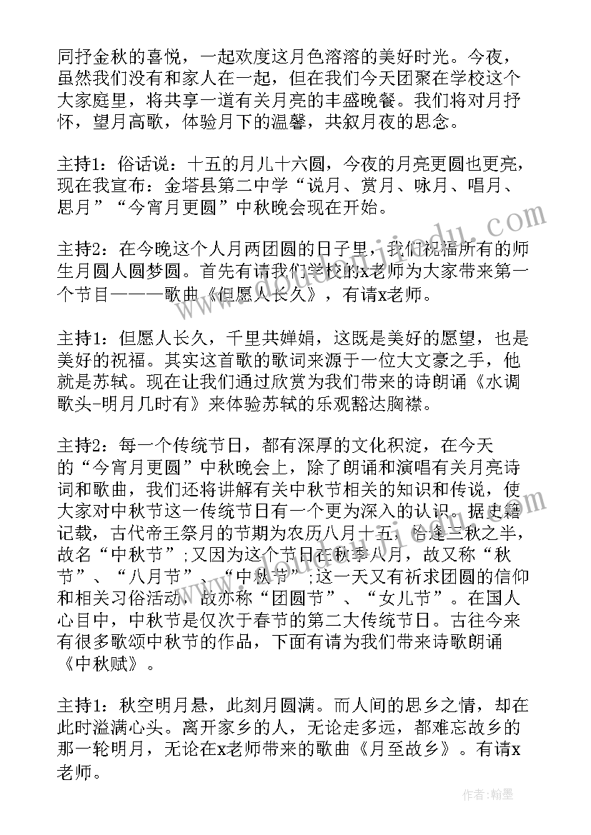 社区文艺晚会策划方案 社区母亲节文艺晚会活动主持词(优质5篇)