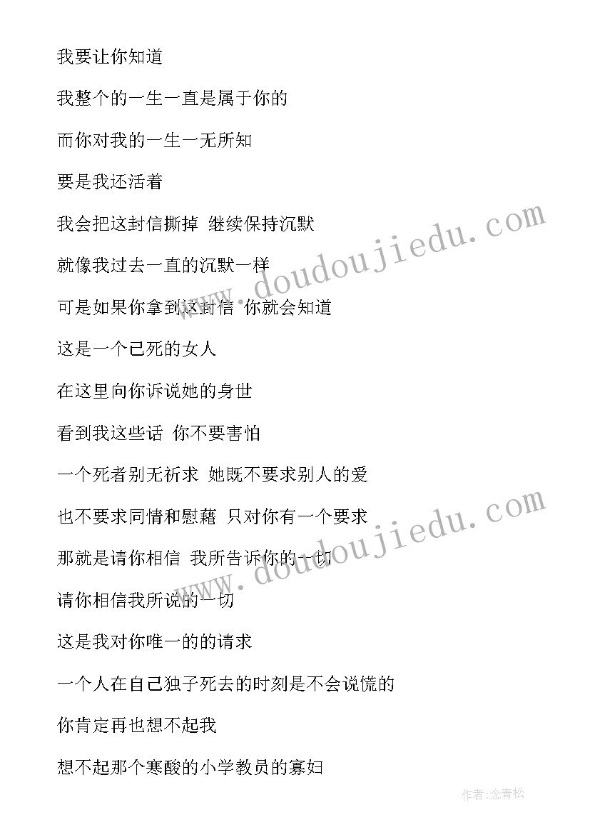 播音统考自备稿件选择台词 播音与主持艺考台词类自备稿件(模板5篇)