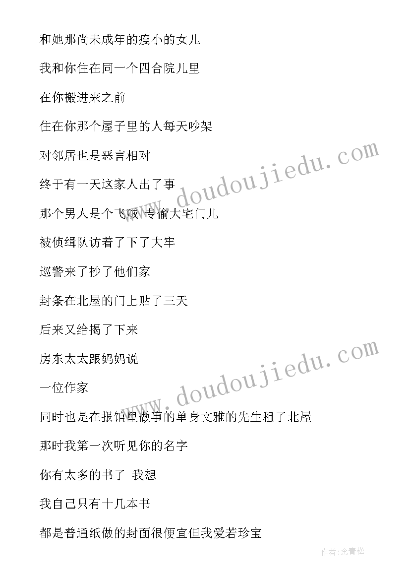 播音统考自备稿件选择台词 播音与主持艺考台词类自备稿件(模板5篇)