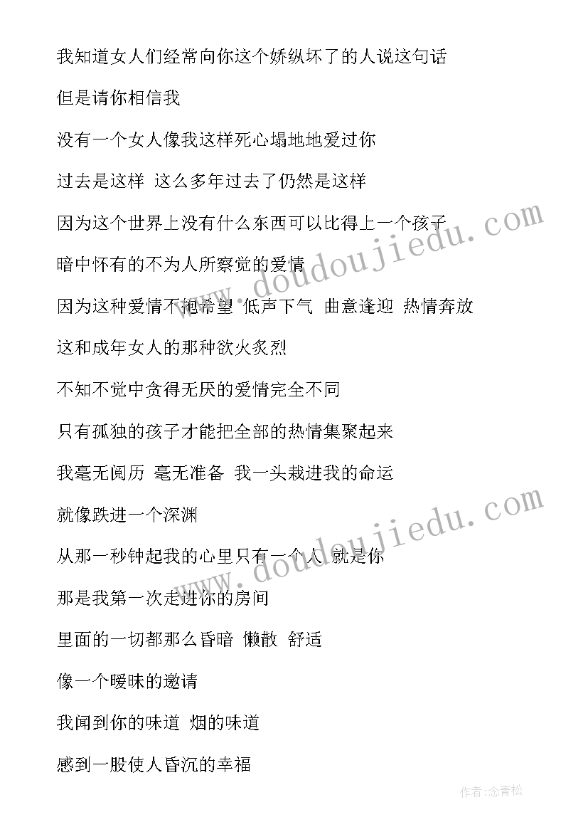 播音统考自备稿件选择台词 播音与主持艺考台词类自备稿件(模板5篇)