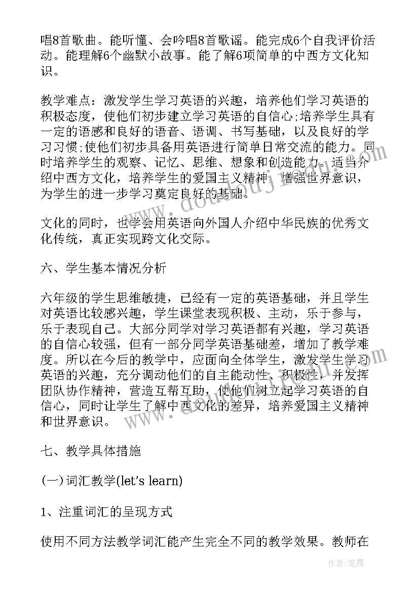 小学英语教师工作计划 小学英语上学期教师工作计划(模板5篇)