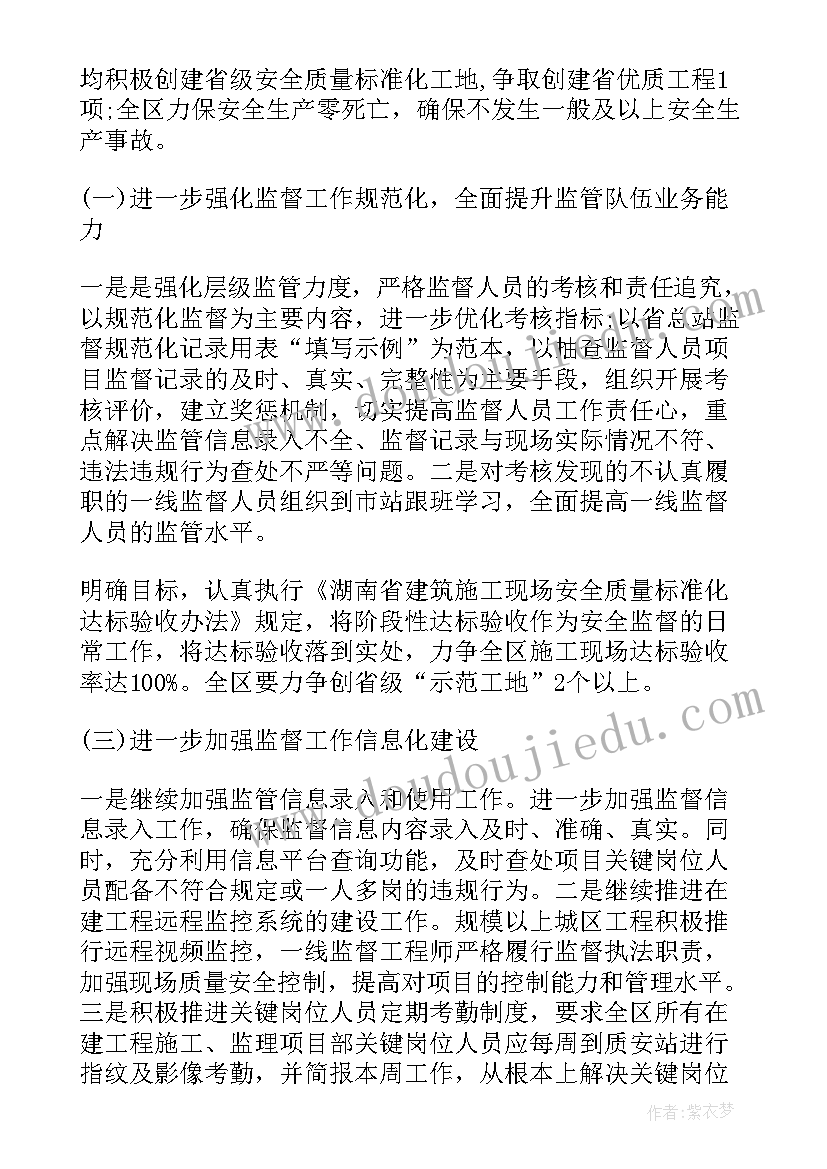 工程年度计划(优秀5篇)