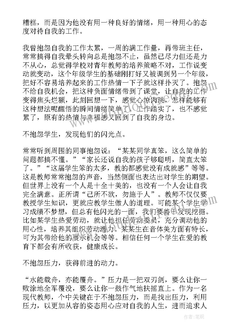 2023年读书笔记教育类摘抄及感悟 教育读书笔记(模板7篇)