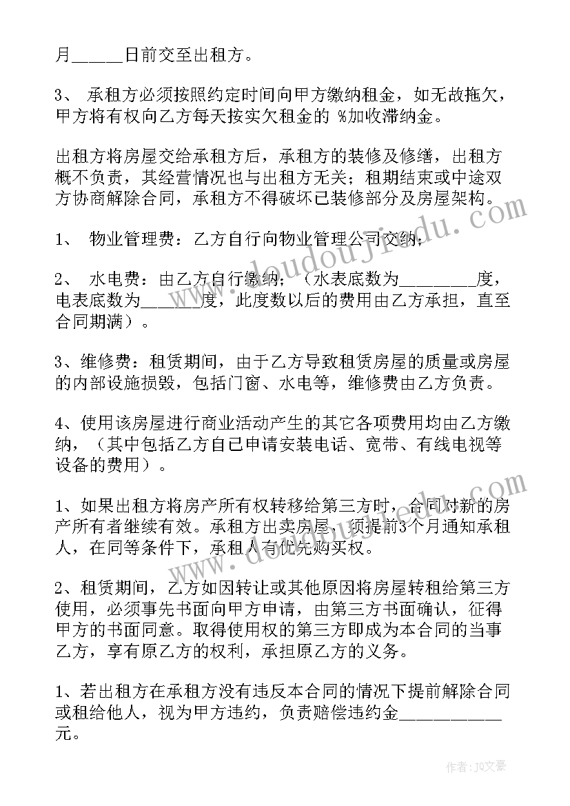 2023年门面租赁合同标准版(通用5篇)