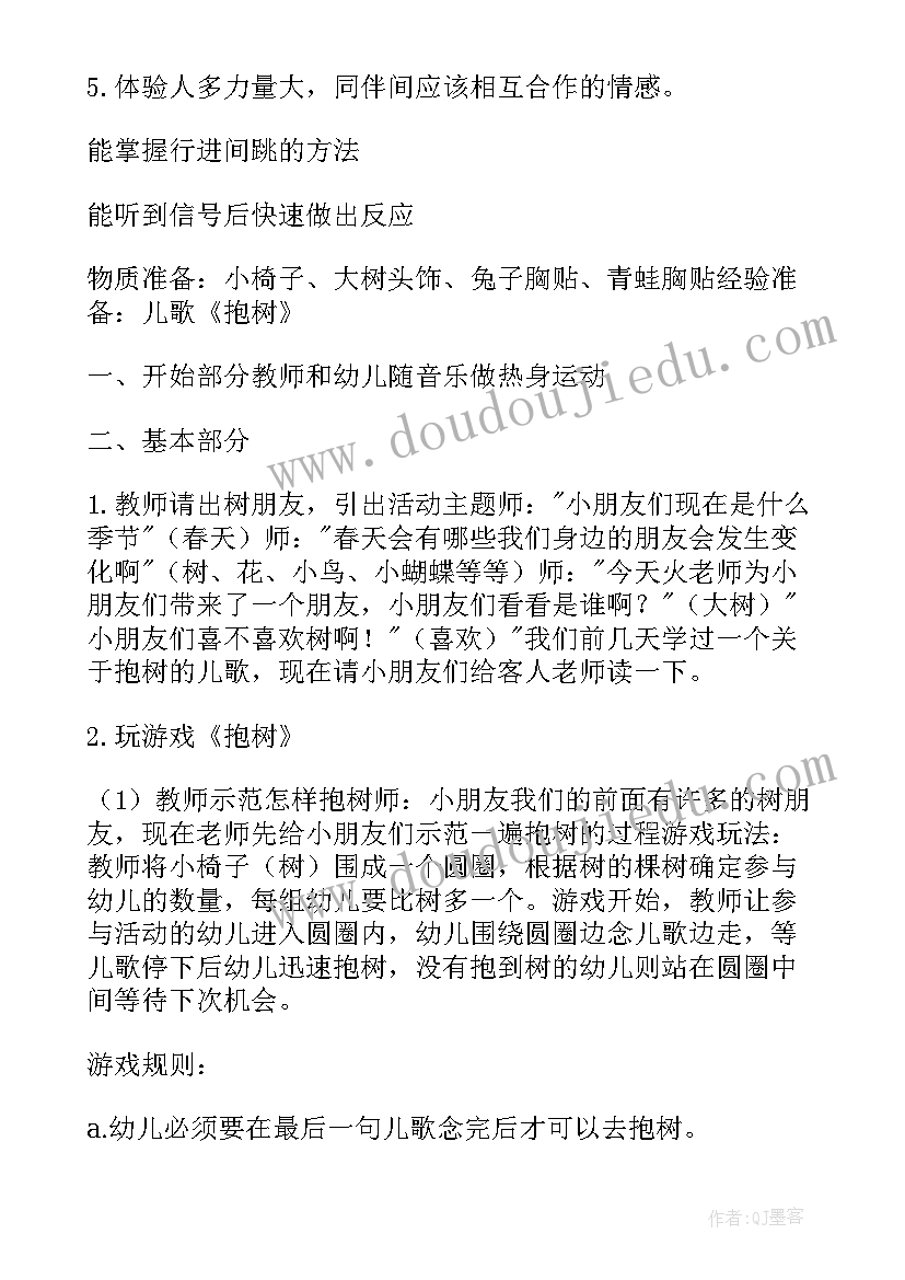 2023年中班体育游戏猫和老鼠反思 体育游戏中班教案(通用5篇)