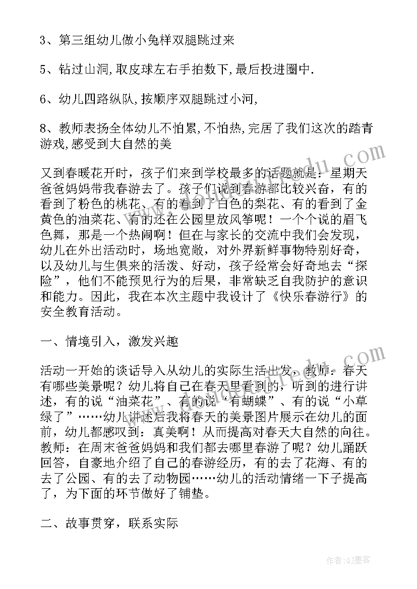 2023年中班体育游戏猫和老鼠反思 体育游戏中班教案(通用5篇)