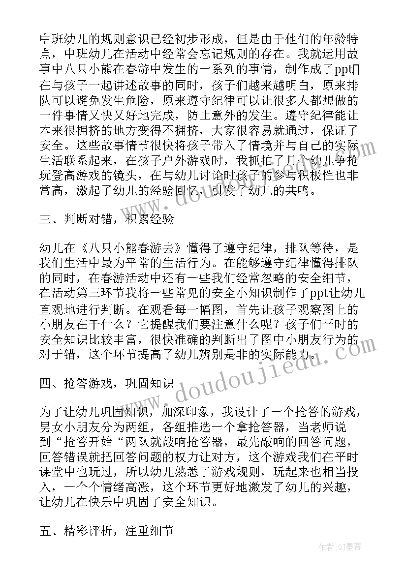 2023年中班体育游戏猫和老鼠反思 体育游戏中班教案(通用5篇)