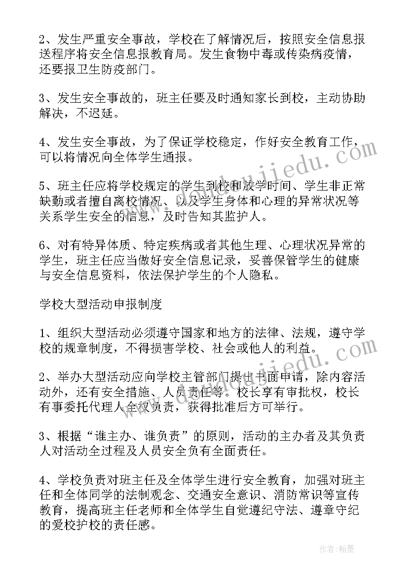 学校新学期工作汇报(模板8篇)