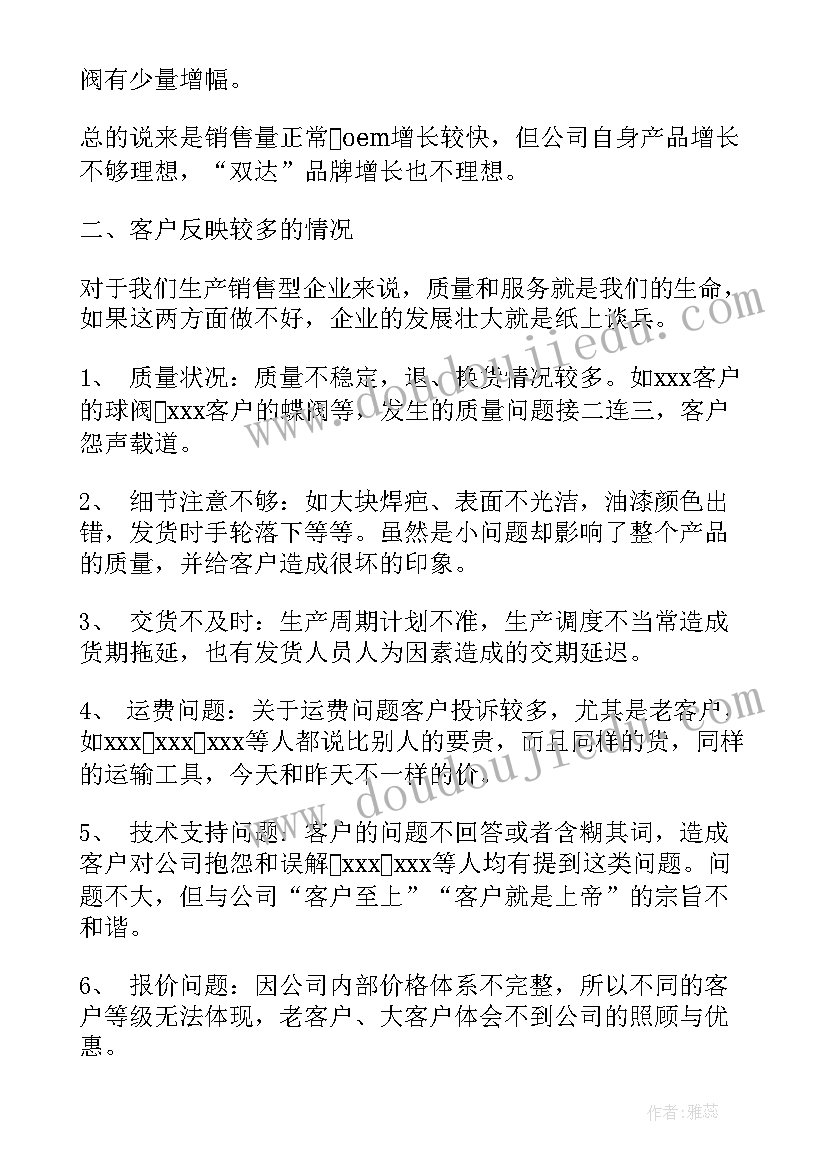 最新经理年终总结工作计划和目标(优质5篇)