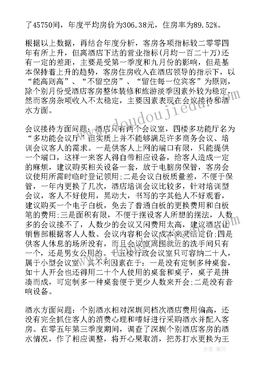 最新经理年终总结工作计划和目标(优质5篇)