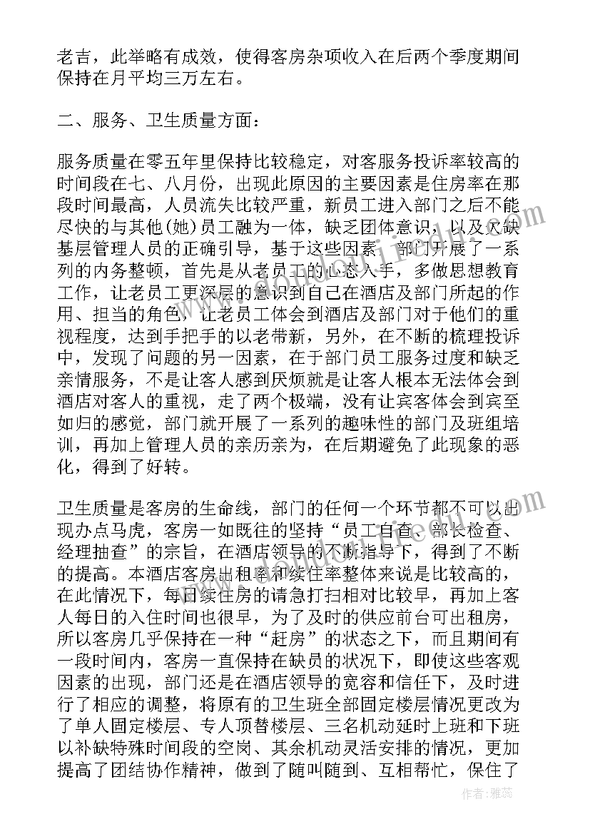 最新经理年终总结工作计划和目标(优质5篇)