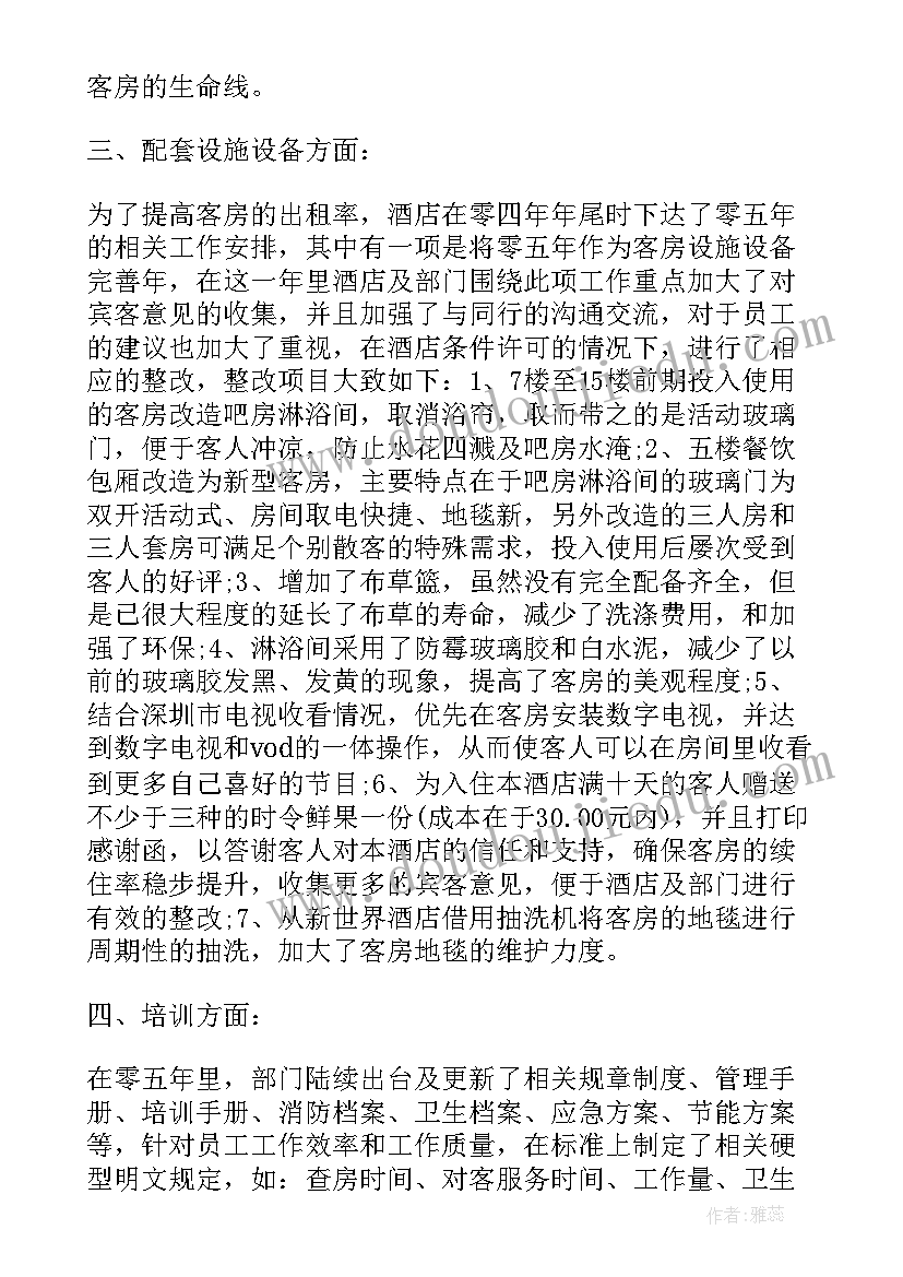 最新经理年终总结工作计划和目标(优质5篇)