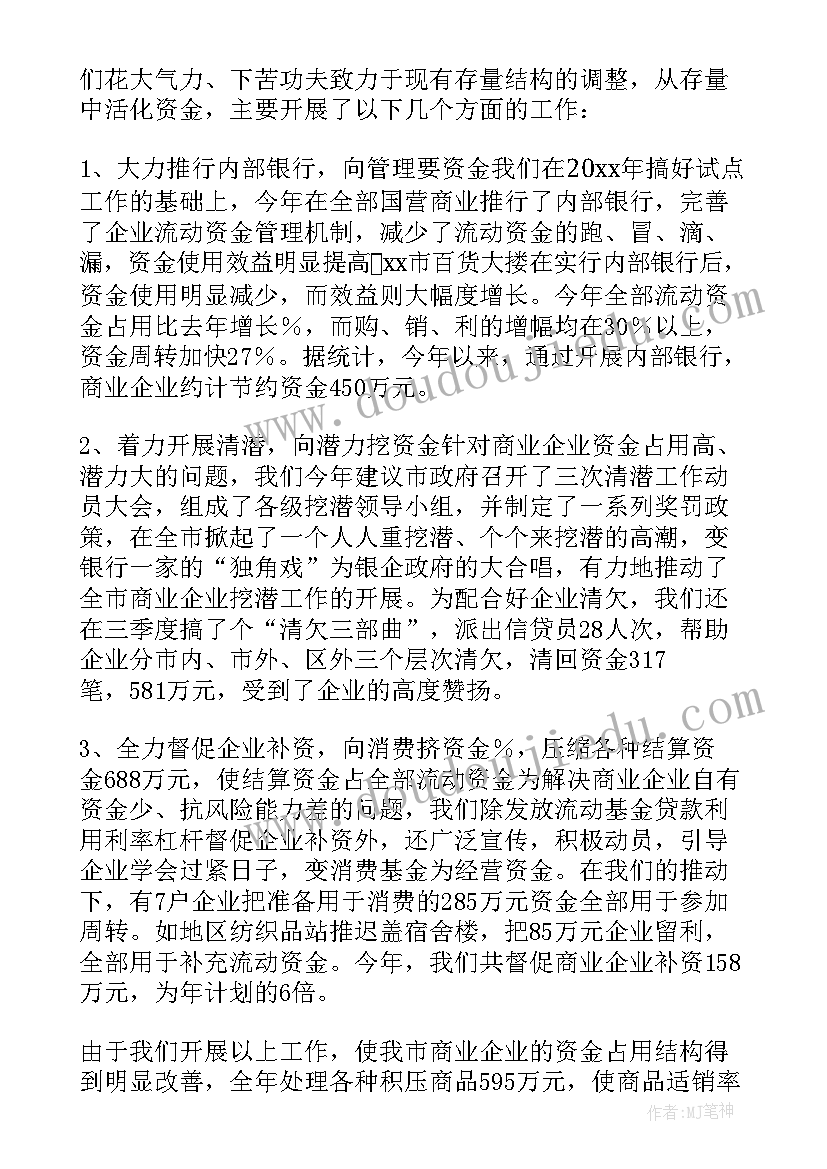 事业部门工作计划 金融事业部门工作计划(实用5篇)