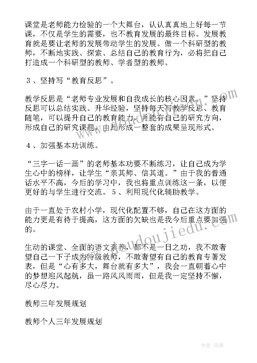 2023年美术教师个人规划(大全10篇)