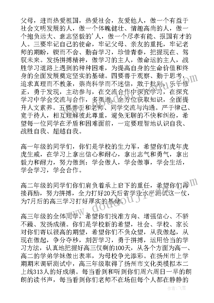 最新高中开学典礼新生发言(汇总10篇)