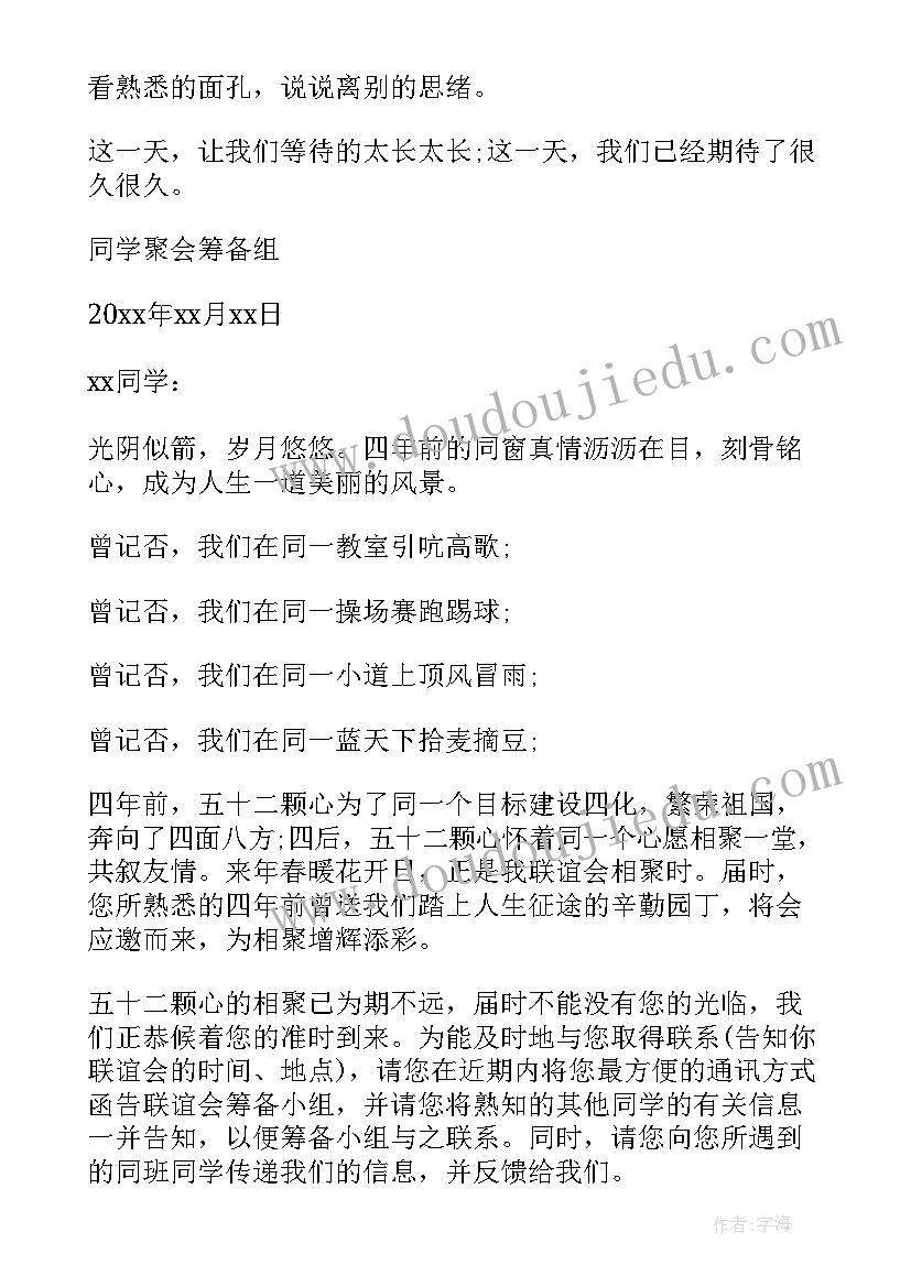 2023年邀请函范例(大全8篇)