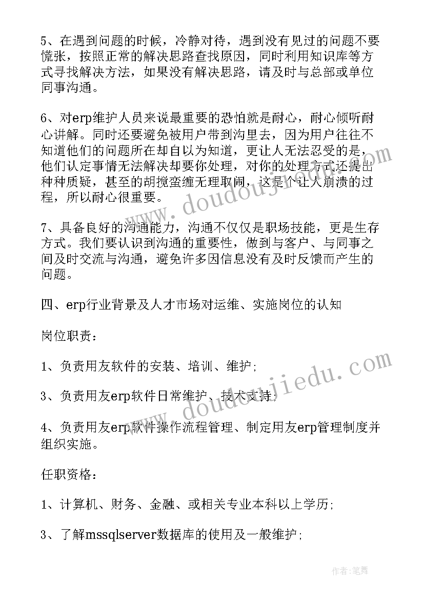 电商直播培训心得体会(实用5篇)