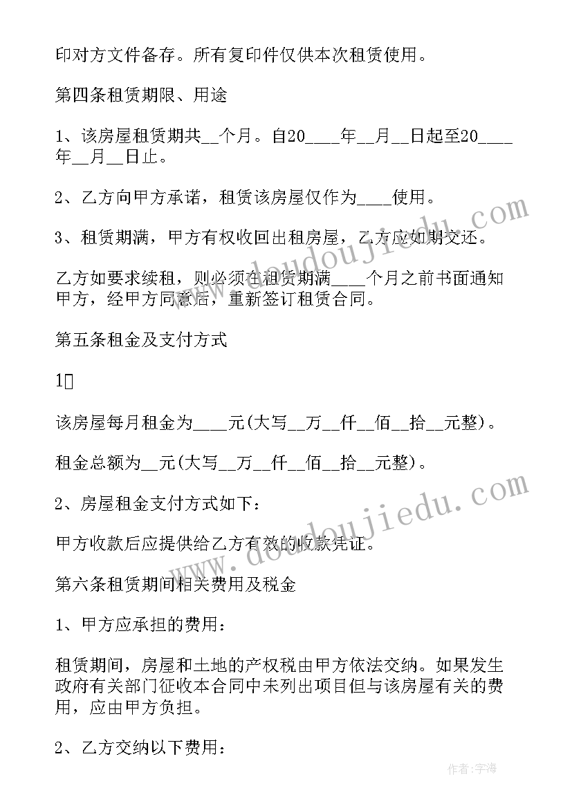 2023年农村房房屋租赁合同协议(大全5篇)