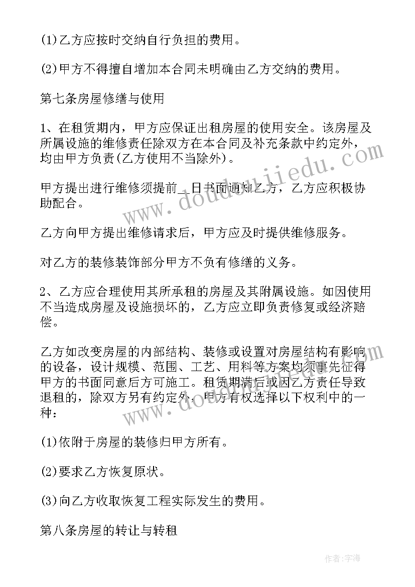 2023年农村房房屋租赁合同协议(大全5篇)