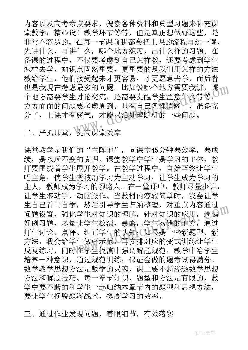 最新中小学办学规范十五条 中小学办学基本规范心得体会(实用5篇)