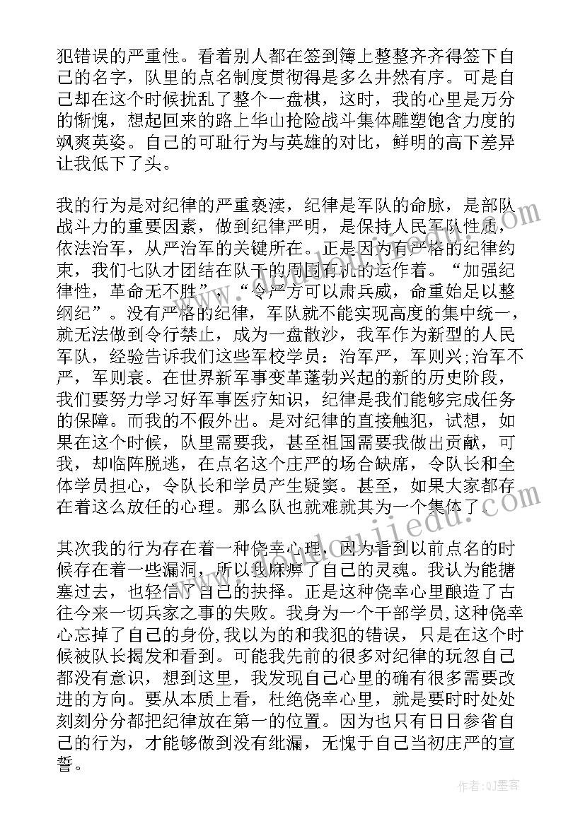 部队外出培训心得(实用8篇)