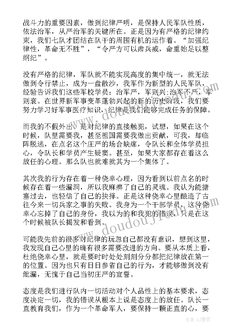 部队外出培训心得(实用8篇)