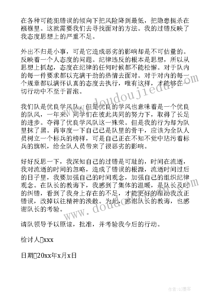 部队外出培训心得(实用8篇)