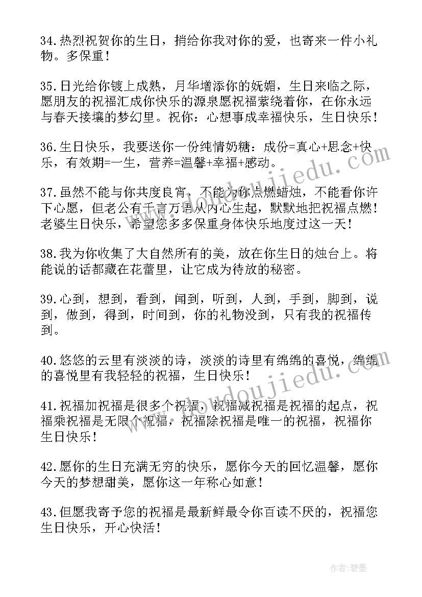 2023年给老爸生日祝福语(汇总8篇)