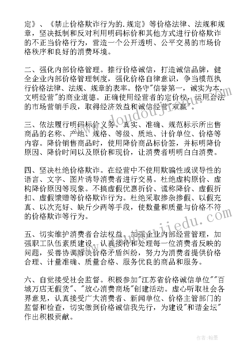 最新讲诚信倡议书六百字(优秀5篇)