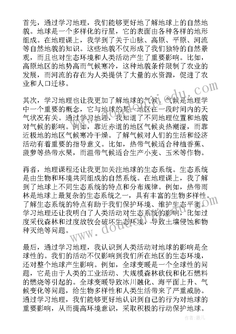 2023年反思说课稿(优质10篇)