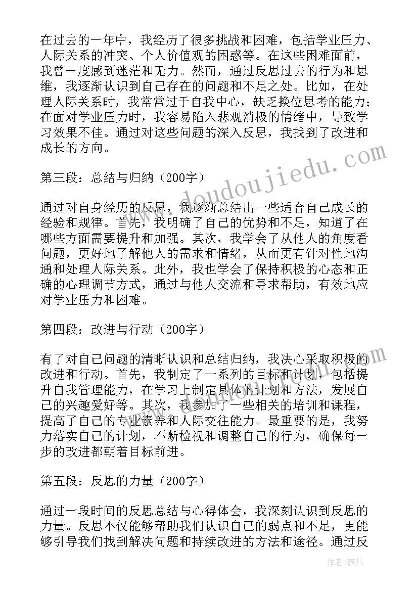 2023年反思说课稿(优质10篇)