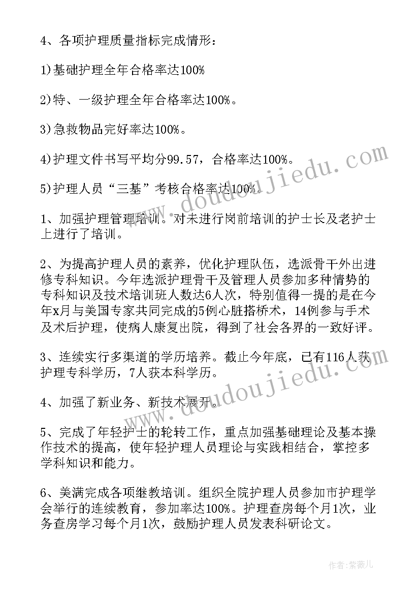 手麻科护士个人年度总结(通用9篇)