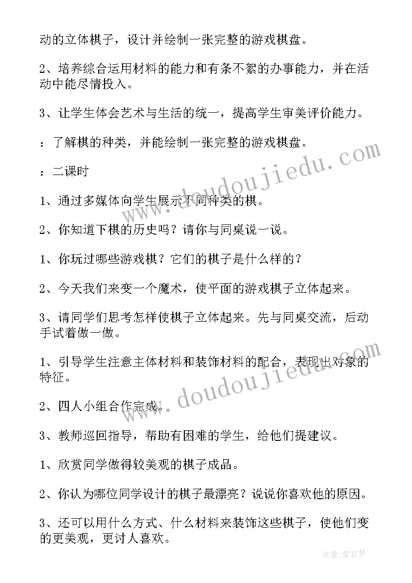 2023年变垃圾为宝教学反思 三年级美术教学反思(通用7篇)