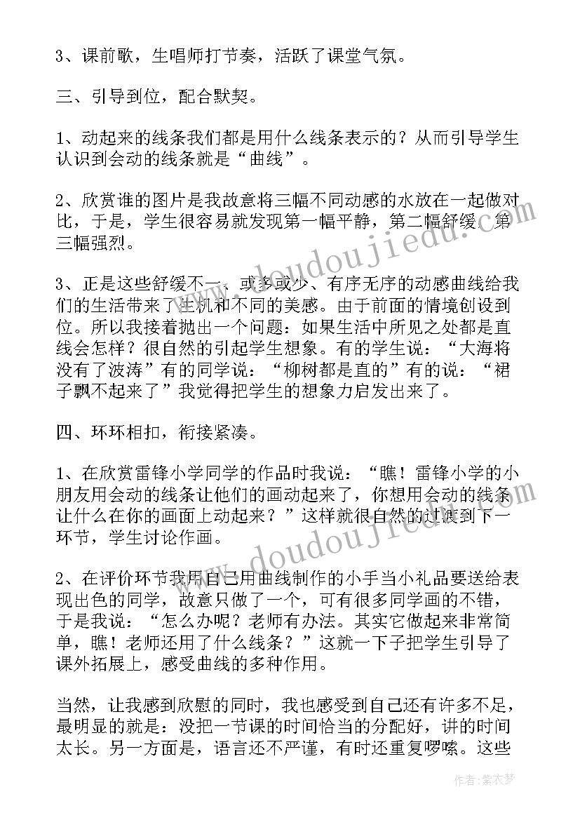 2023年变垃圾为宝教学反思 三年级美术教学反思(通用7篇)