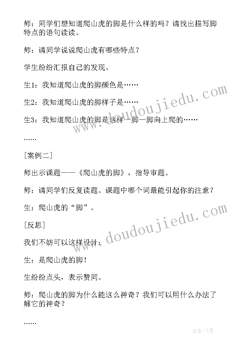 最新古人谈读书教学反思 数学教学的反思案例(模板5篇)