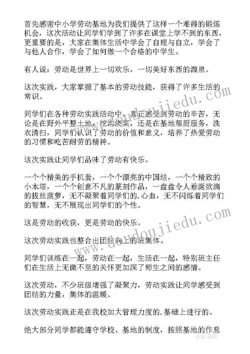 寒假教育活动总结(优质5篇)