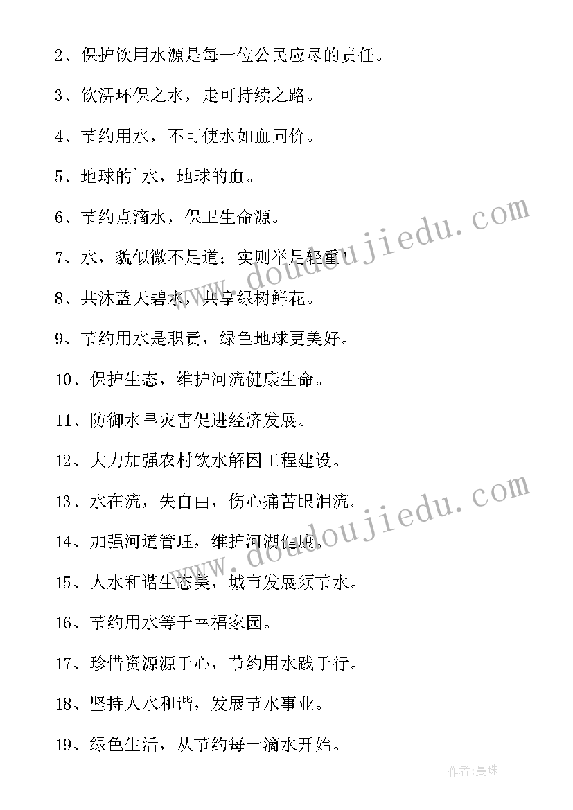 最新呼吁大家节约用水的倡议书 呼吁大家节约用水倡议书(模板5篇)