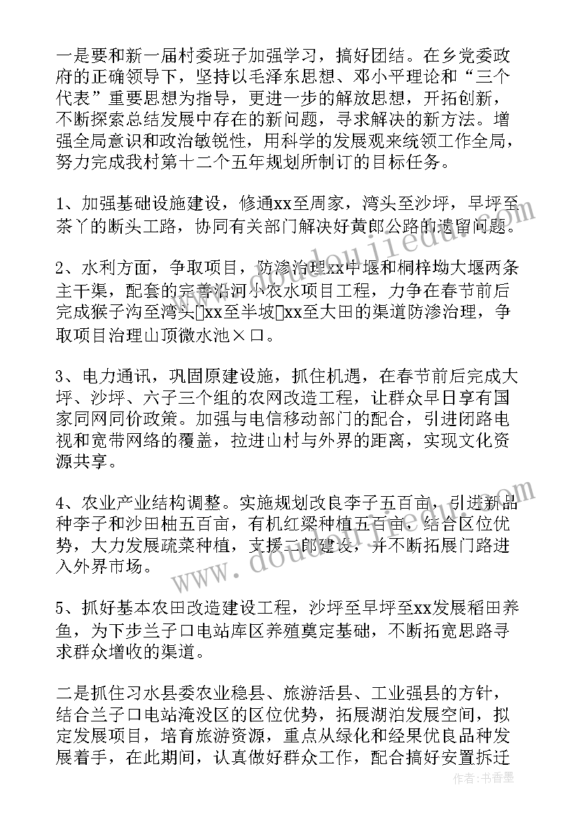 团委选举发言(优质5篇)