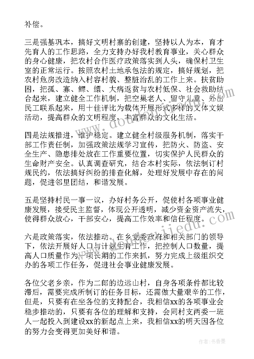 团委选举发言(优质5篇)