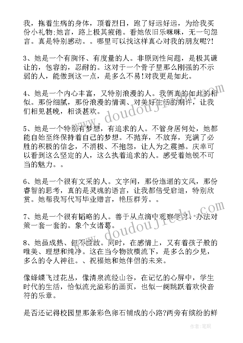 2023年写给毕业的同学 写给同学的毕业留言(实用6篇)