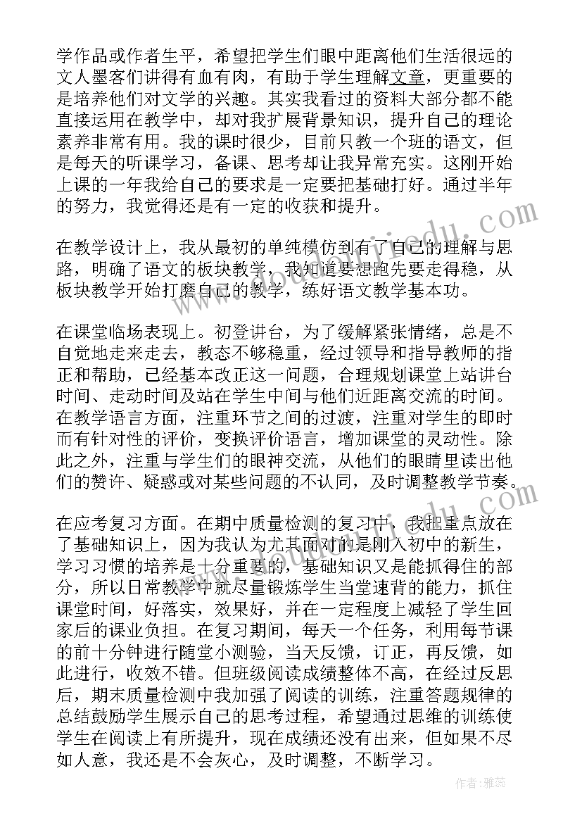 初中英语教师个人年度总结 初中英语教师个人总结(实用9篇)