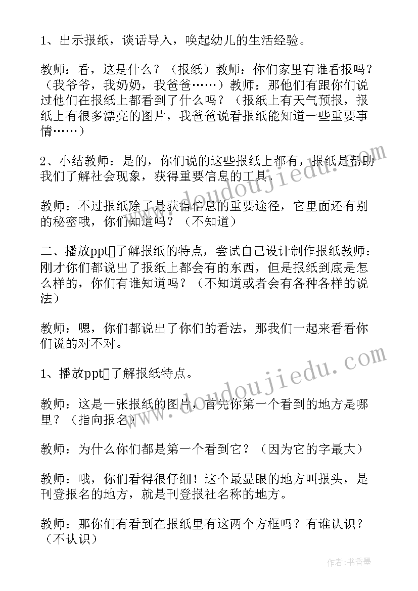 2023年幼儿园大班学期教学活动反思(汇总5篇)