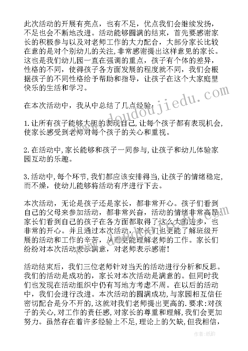 2023年幼儿园烹饪活动反思总结与反思(优质7篇)