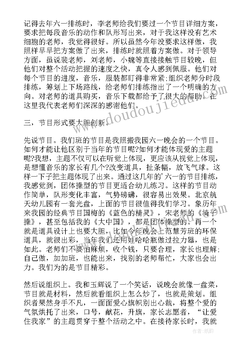 2023年幼儿园烹饪活动反思总结与反思(优质7篇)