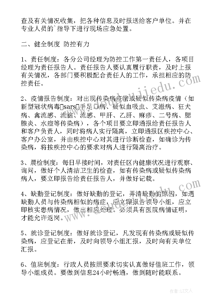 养老院疫情应急处置预案(通用5篇)