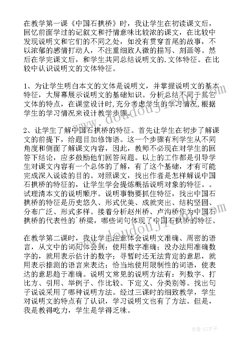 2023年八年级语文反思 八年级语文教学反思(汇总6篇)