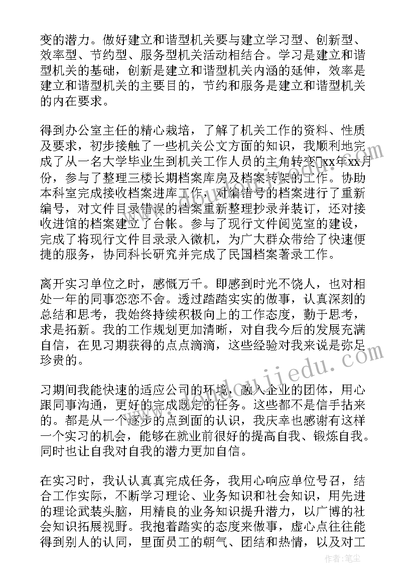 最新大学生自我鉴定医学生(汇总8篇)