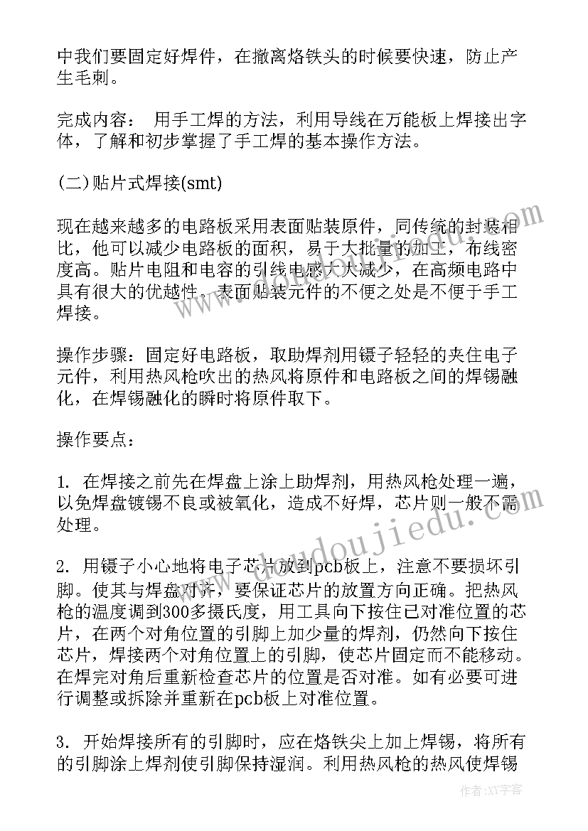 2023年对电力电子的认识和理解 电力电子的心得体会(优质7篇)